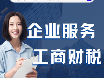 成都高新东区工商注册公司(成都高新东区工商注册公司电话)