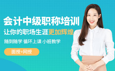 成都注册会计师培训推荐学校(在成都注册会计师有多少钱一个月)