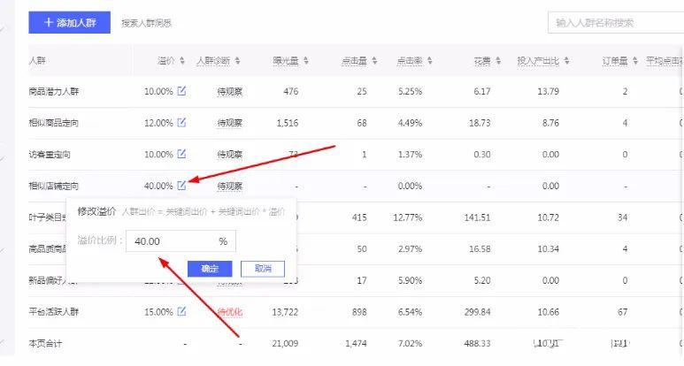 怎么提高关键词搜索权重(快速提升关键词排名的技巧)
