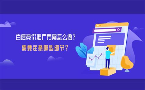 百度推广计划(百度推广计划怎么删除)