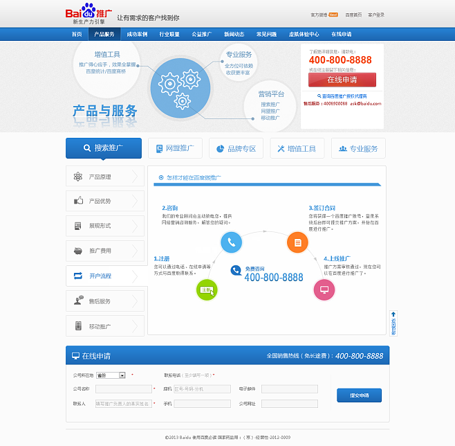 网页推广怎么收取费用(网页推广怎么收取费用呢)