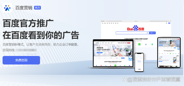 百度推广登录平台(百度关键词推广2元一天) 百度推广登录平台(百度关键词推广2元一天)