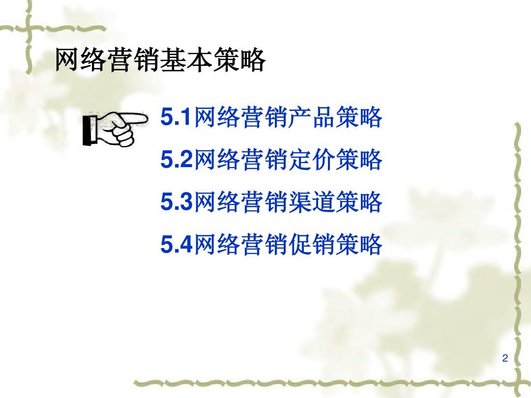 网络营销企业案例分析(网络营销企业案例分析报告)