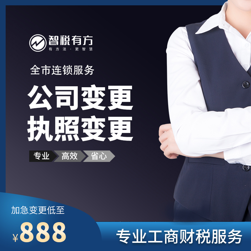 都江堰市公司注册费用(都江堰办理营业执照需要什么材料)