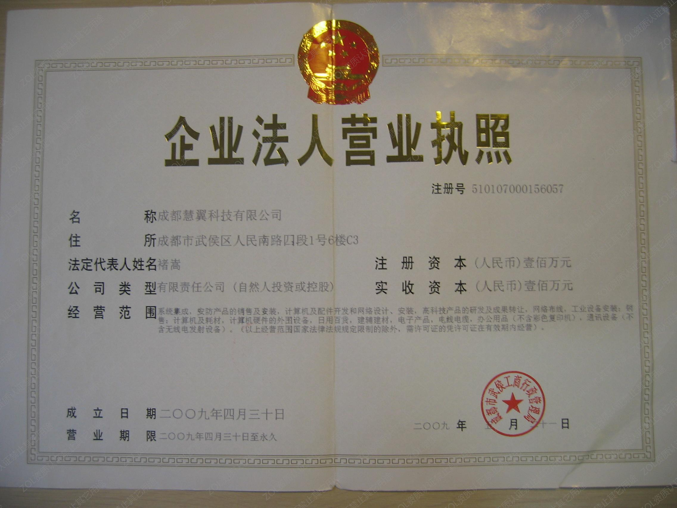 成都注册一个公司多少钱(成都注册公司注册资金多少)