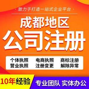 关于成都注册公司核名不通过什么原因呢的信息