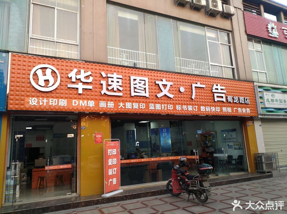 关于四川新都广告公司注册锦江区的信息