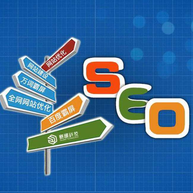 快速网站推广优化(推广网站优化seo教程上排名)