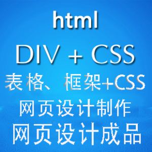 dw网站制作(dw网站制作的源代码)