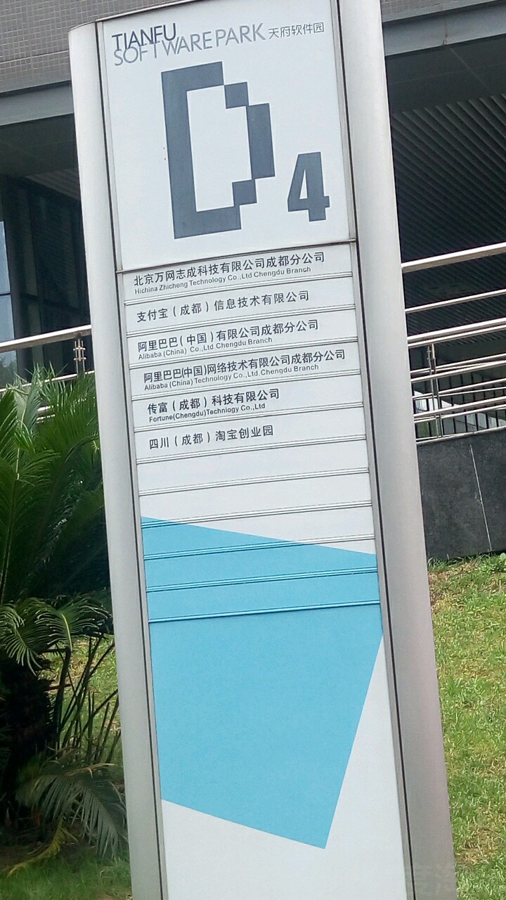 成都注册武侯公司(成都武候区公司注册)