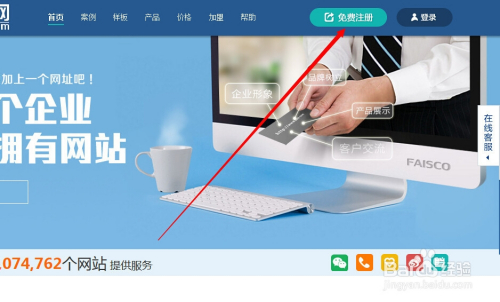 免费创建自己的网站(免费建立一个属于自己的网站)