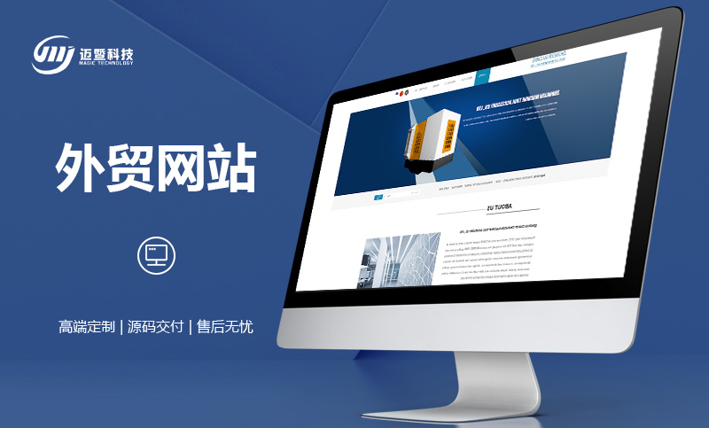 电商网站建设(电商网站建设哪家公司好)