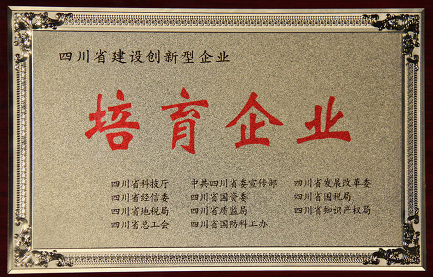 成都注册成立公司的标准(成都注册一个公司要多少钱流程及费用)