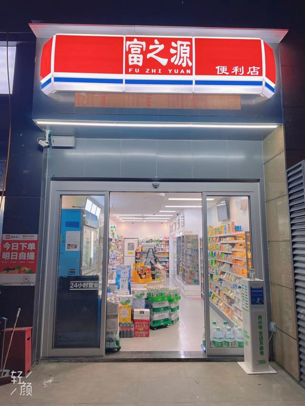 成都注册便利店代办条件和费用(成都注册便利店代办条件和费用标准)
