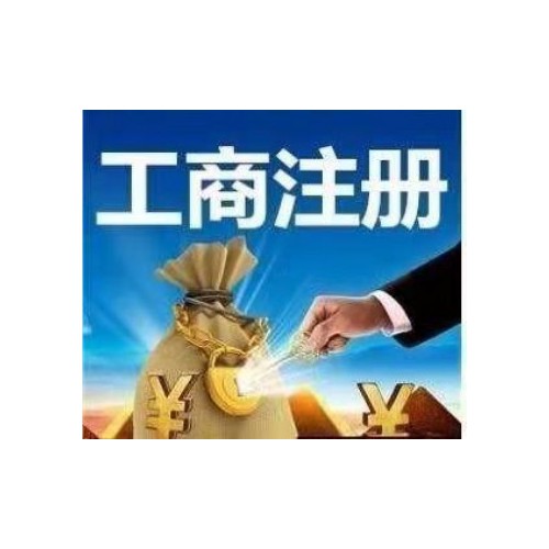 成都注册企业管理研究院如何办理(成都注册企业管理研究院如何办理营业执照)