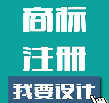 成都韩国商标怎么注册(注册韩国商标流程及费用)