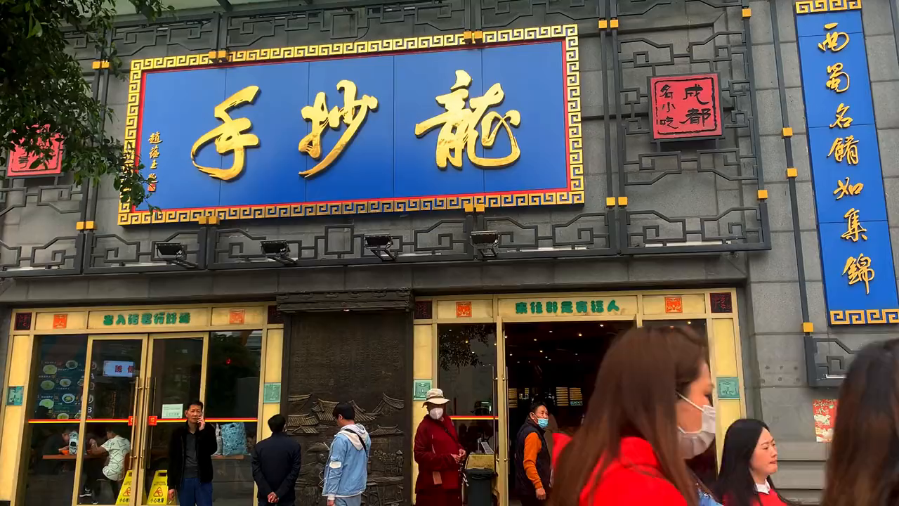 成都注册的中华老字号(成都注册的中华老字号商标)