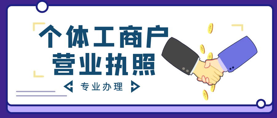成都个体工商户注册资金50万(个体户注册资金50万要交多少税)