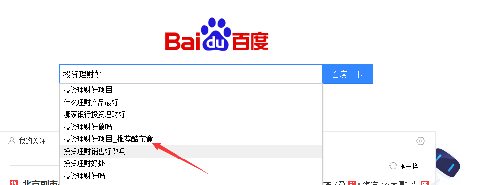 百度seo排名点击软件(百度seo排名点击软件有哪些)