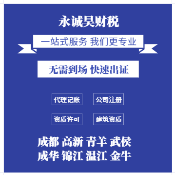 关于注册公司如何在成都高新区买房落户的信息