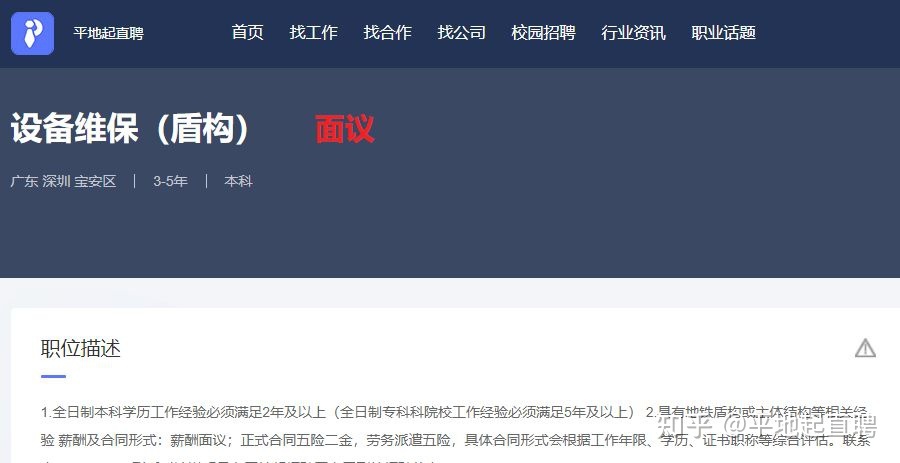成都注册安装造价招聘(成都安装造价培训机构哪家好)