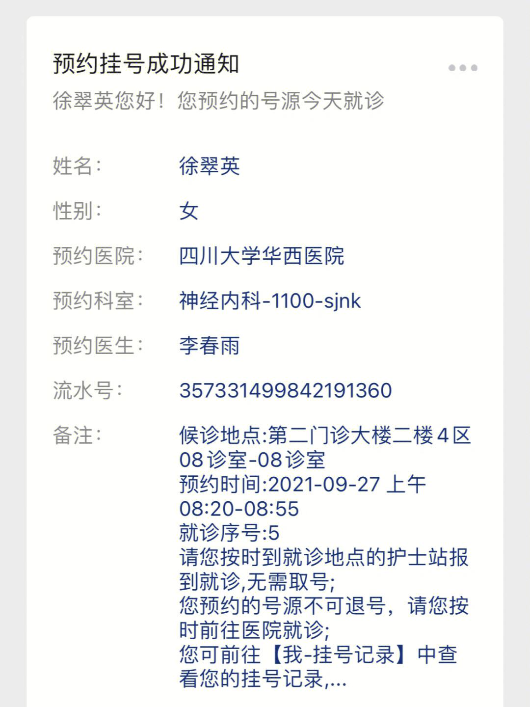 成都护士延续注册需要体检吗(成都护士延续注册需要体检吗现在)