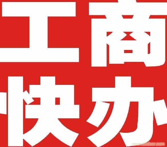 成都青白江公司注册代理记账(成都青白江公司注册代理记账多少钱)