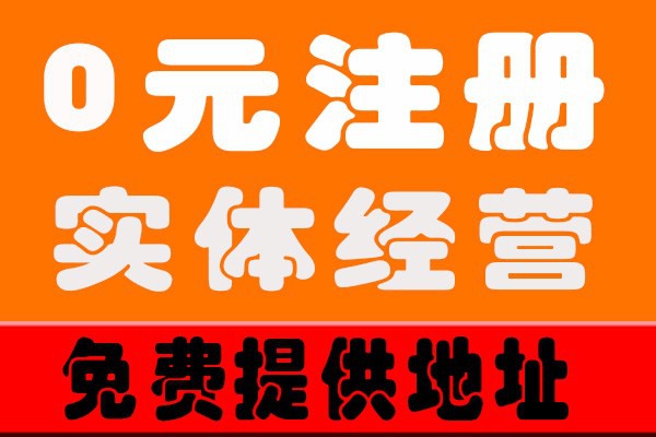成都市青羊区注册代理记账公司(成都市青羊区注册代理记账公司有哪些)