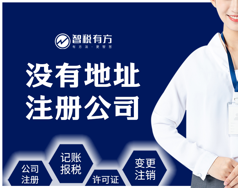 关于都江堰便宜工商注册联系方式的信息