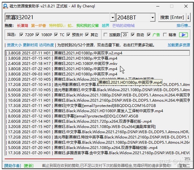 bt种子磁力搜索(种子搜索引擎 磁力岛)