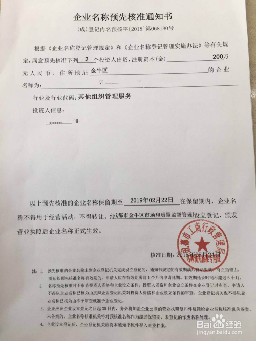 成都没有产权证可以注册公司吗(成都没有产权证可以注册公司吗要交税吗)