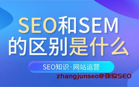 seo教程seo官网优化详细方法的简单介绍