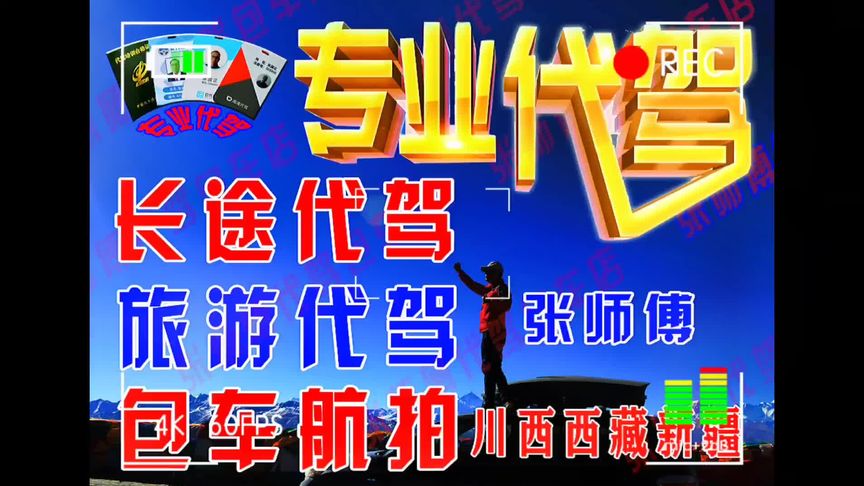 成都注册代驾服务公司需要什么(成都注册代驾服务公司需要什么手续)