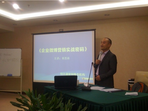 关于网络推广专家的信息