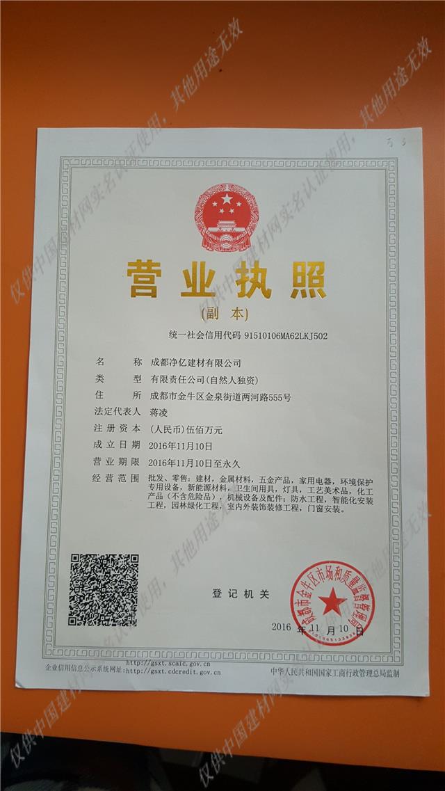 成都生产加工执照注册价格多少(成都生产加工执照注册价格多少钱)