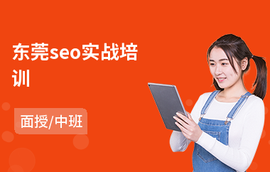 优化师培训(优化师的前景)