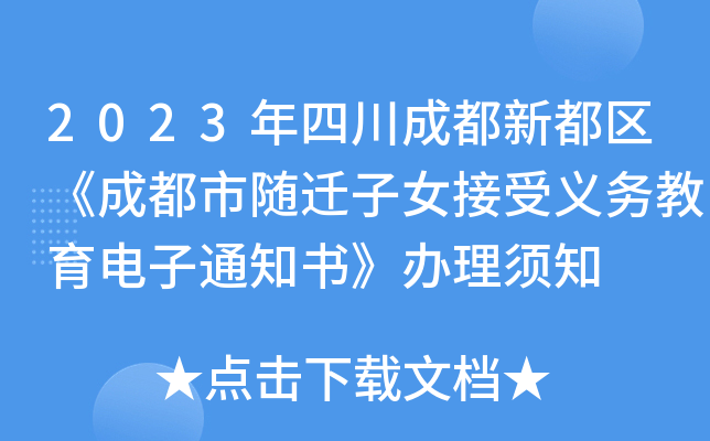 四川成都工商注册查询新都的简单介绍