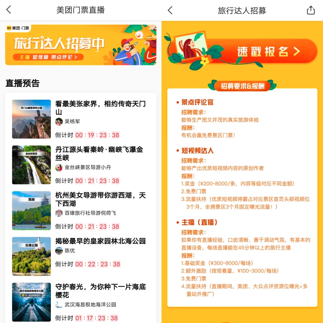 成都能不能注册美团滴滴(成都怎么注册滴滴快车)