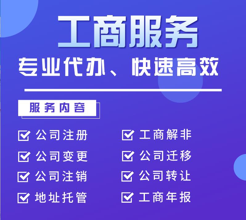 成都金牛区工商注册客服电话多少(武侯区工商局电话)