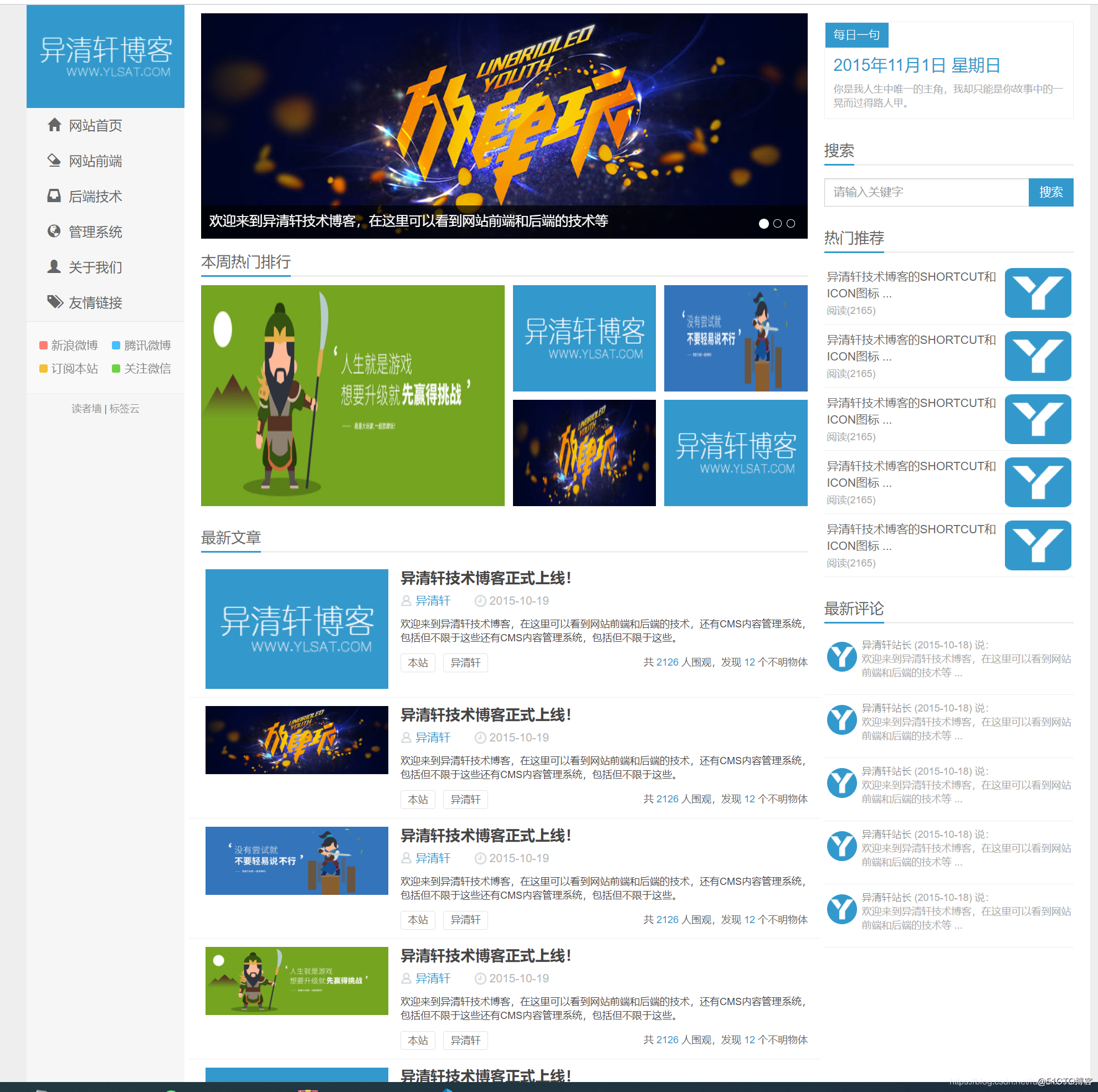 免费学生html网页制作成品(免费学生html网页制作成品代码)