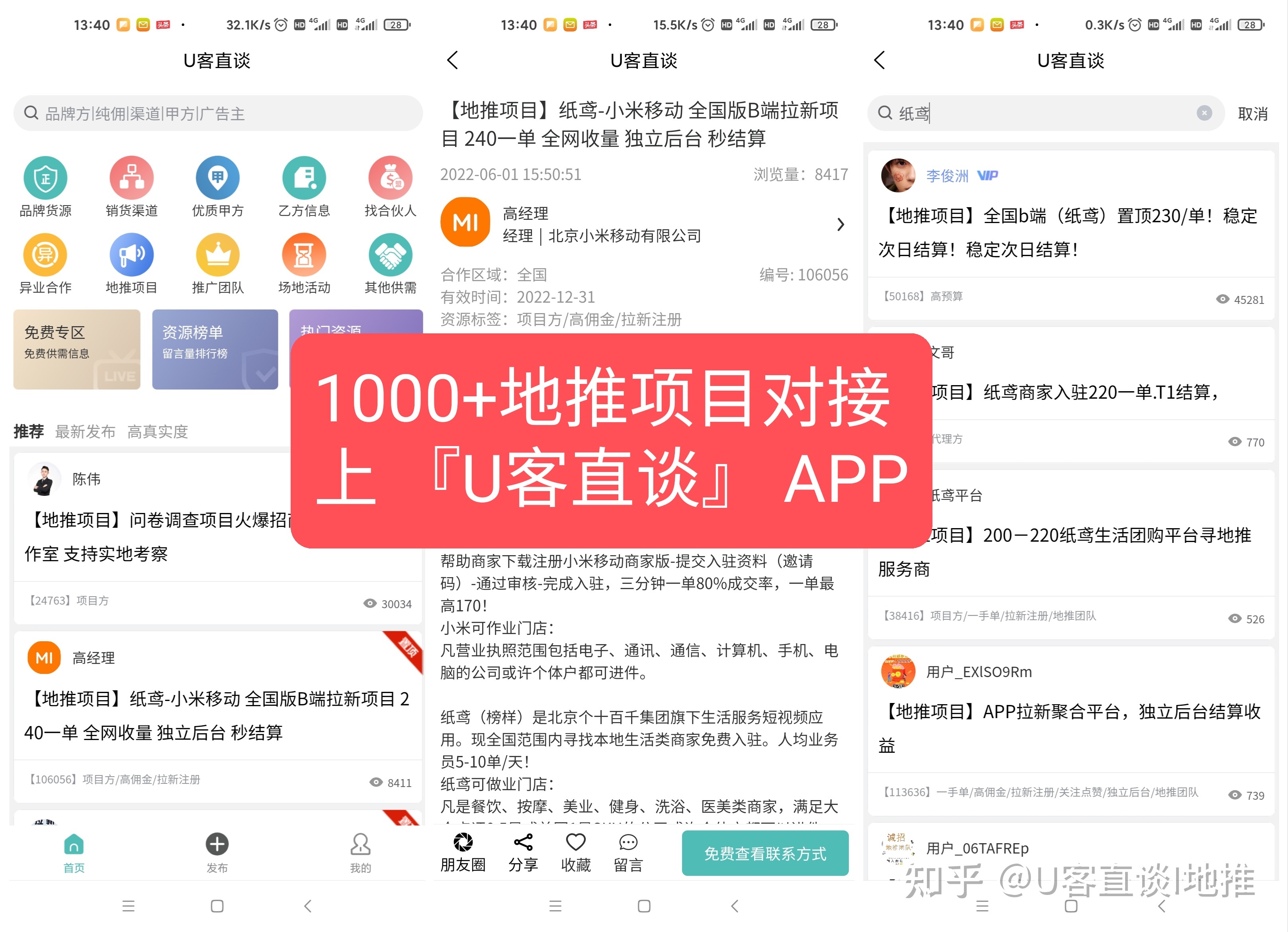 app拉新项目推广代理(拉新app佣金排行榜)