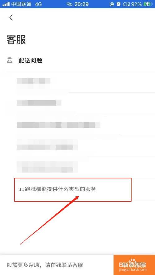 成都优优跑腿怎么注册(成都uu跑腿怎么样一天挣多少钱)
