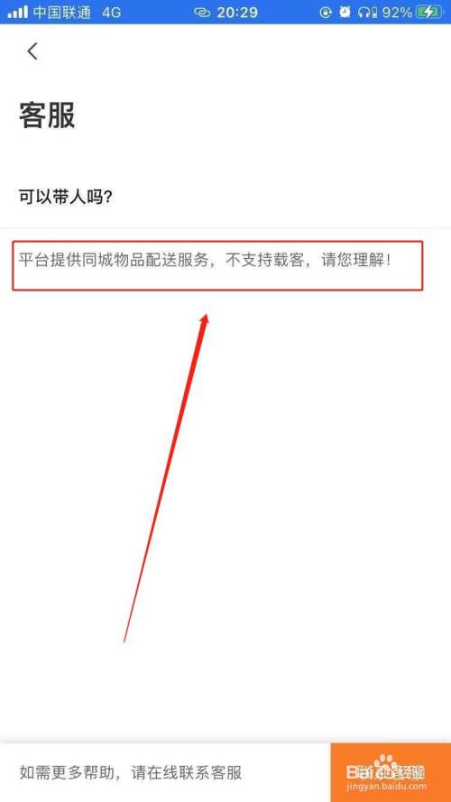 成都优优跑腿怎么注册(成都uu跑腿怎么样一天挣多少钱)