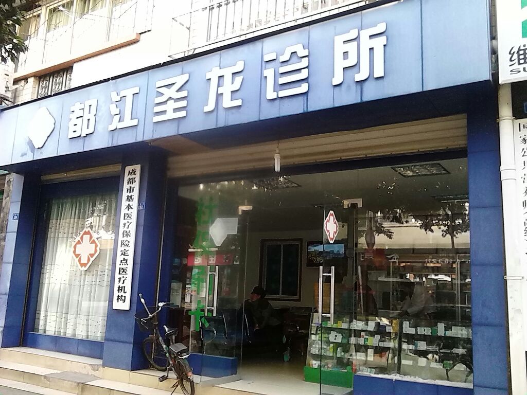 成都执业医师不能诊所注册?(成都执业医师注册改革)