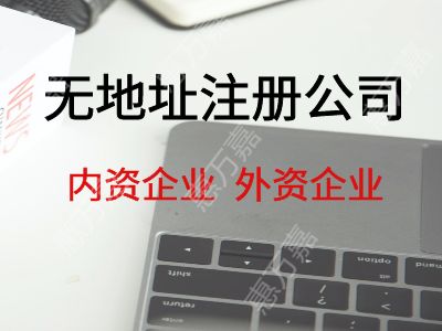 如何在成都注册一家公司名称(如何在成都注册一家公司名称查询)