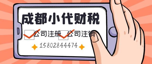 成都新公司注册验资一般要多少钱(成都新公司注册验资一般要多少钱一个月)