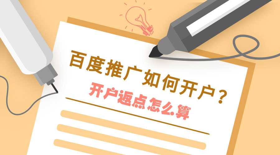 百度行发代理商(百度代理费多少钱)