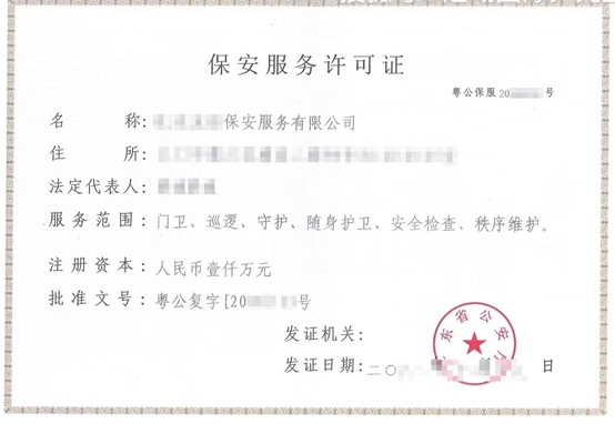 成都注册保安公司需要多少钱(成都注册保安公司需要多少钱一年)