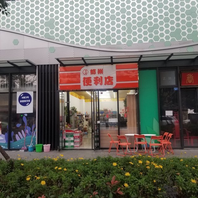 成都注册便利店(在成都开个便利店要多少钱)