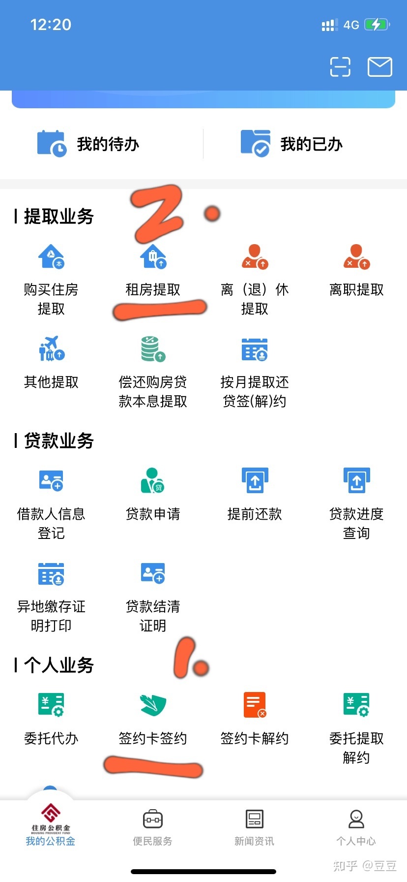 成都住房公积金官方app注册流程(成都住房公积金官方app注册流程图)